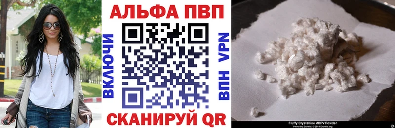 A-PVP VHQ  Иркутск 