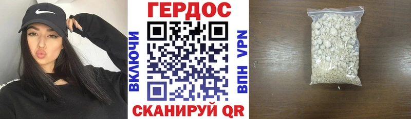 Героин VHQ Иркутск