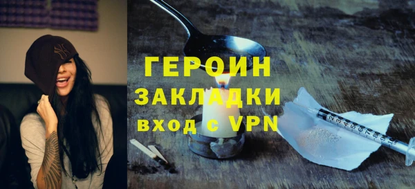 героин Горно-Алтайск