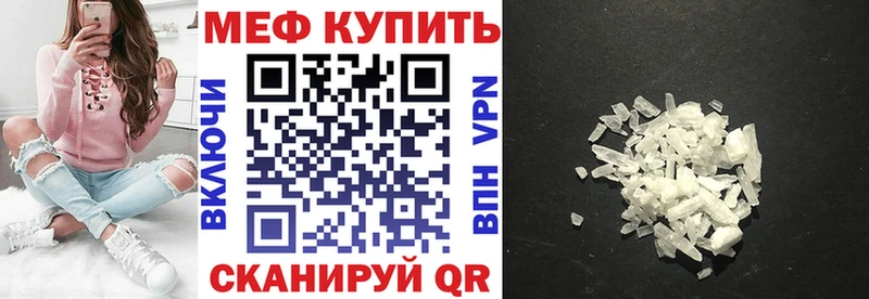 Мефедрон мука  купить наркоту  Иркутск 